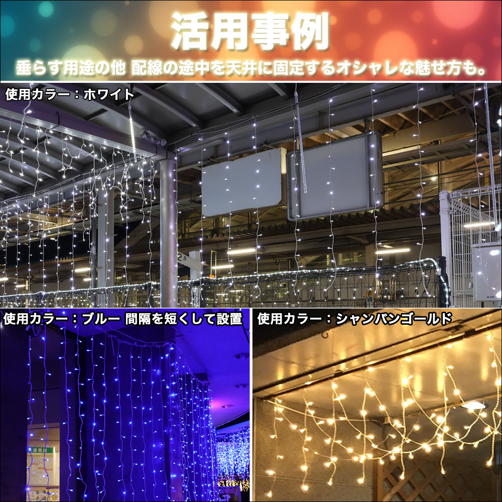 QUALISS クオリス クリスマス LED イルミネーション カーテン