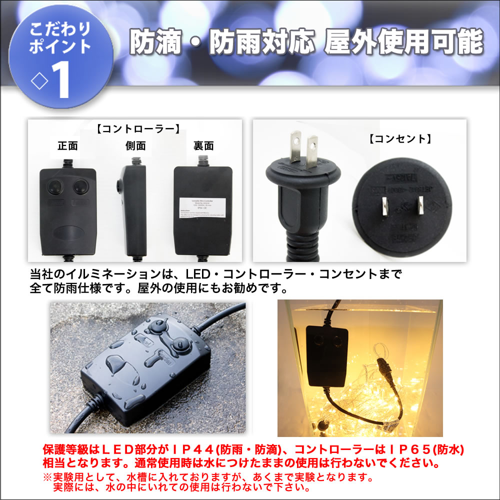 LEDイルミネーション、ウオーターフォールカーテン、上下方向点滅、256球 QUALISS クオリス クリスマス LED イルミネーション カーテン