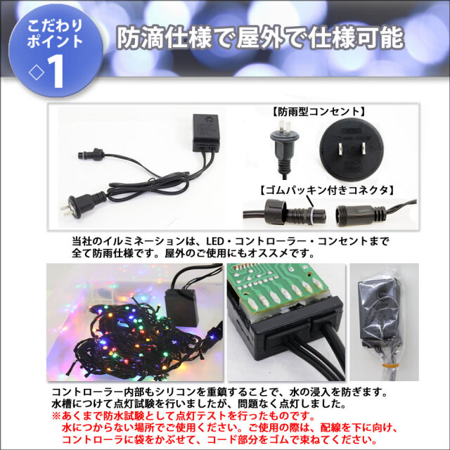 送料無料 クリスマス LED イルミネーション カーテン ライト 電飾 防滴 防雨 屋外 屋内 用 8パターン点灯 ・ メモリー機能 コントローラー  Aタイプ 付【全8色・180球～900球から選択】【C002】 イルミファンタジー