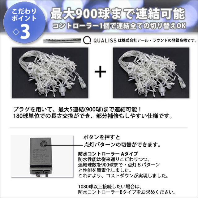 送料無料 クリスマス LED イルミネーション カーテン ライト 電飾 防滴 防雨 屋外 屋内 用 8パターン点灯 ・ メモリー機能 コントローラー  Aタイプ 付【全8色・180球～900球から選択】【C002】 イルミファンタジー