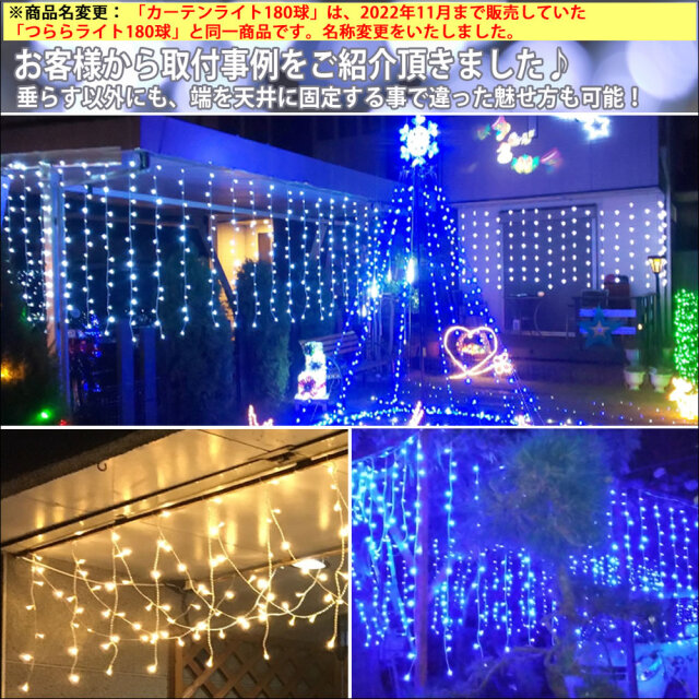 送料無料 クリスマス LED イルミネーション カーテンライト 防滴 防雨 屋外 屋内 用 高性能 28パターン点灯 ・ メモリー機能 コントローラー  Bタイプ 付 【全8色・180球～2700球から選択】 【C001】 イルミファンタジー