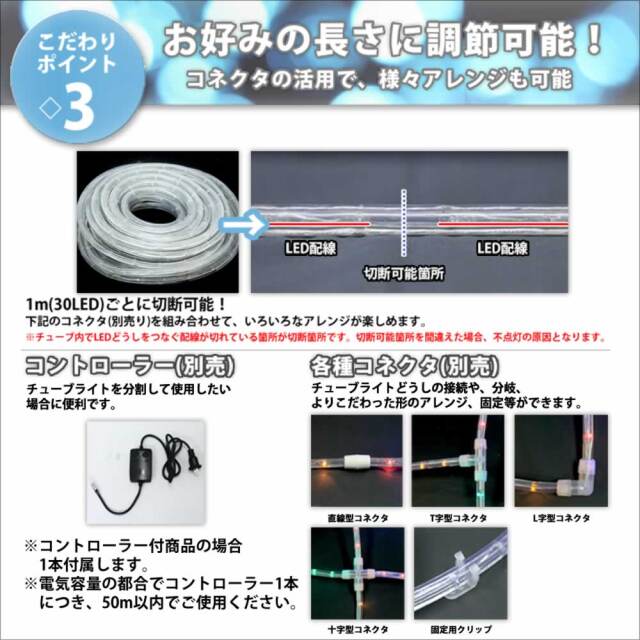 QUALISS クリスマス イルミネーション 2芯 丸型 防滴 チューブライト ロープライト 300 LED 10m 28 パターン  コントローラー セット 【全11色】 【CL001】 イルミファンタジー