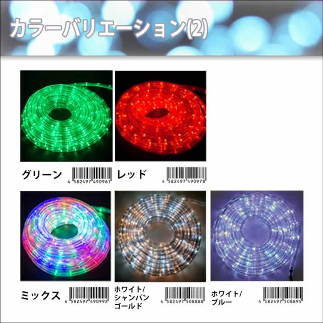 奉呈 クリスマスイルミネーション LEDロープライト ブライトスターA B オクタスターA 大 サイズ