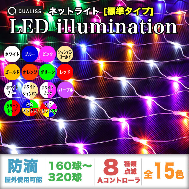 LEDイルミネーション、ストリング(ストレート)、常点、プロ仕様(V4)、100球、黒コード、RGB(ゆっくり変化) - 3