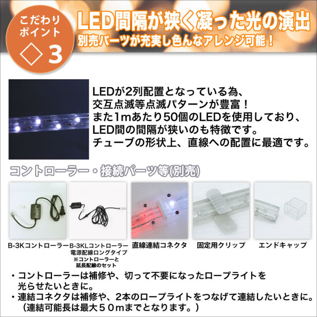 QUALISS クオリス クリスマス イルミネーション 3芯 角型 防滴