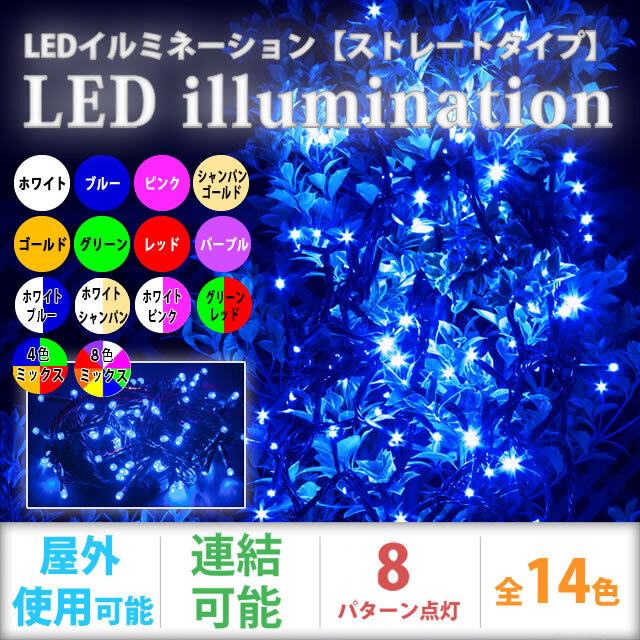 QUALISS クリスマス イルミネーション ストレート 防滴 屋外 使用可 400球 LED   40m ピンク 桃 点滅 28パターン - 3