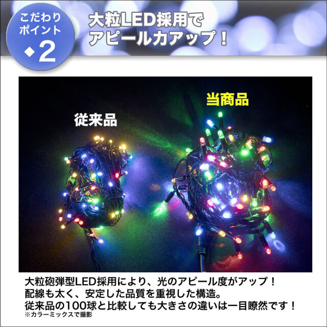 クリスマス LED イルミネーション ハイスペックタイプ ストレート 